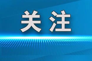 世体：特狮要求巴萨对自己的伤病详情保密，可能今天才发公告